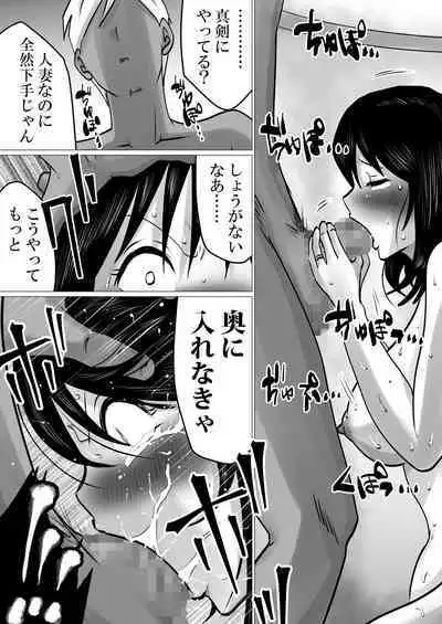 [Makoto Shiyaka] Shima to Natsu to Hanabi to, Netorareta Watashi -Zenpen