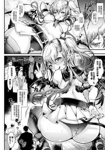 Meshimase! Fuwa Puni Ecchi | 应召而来！柔然做爱