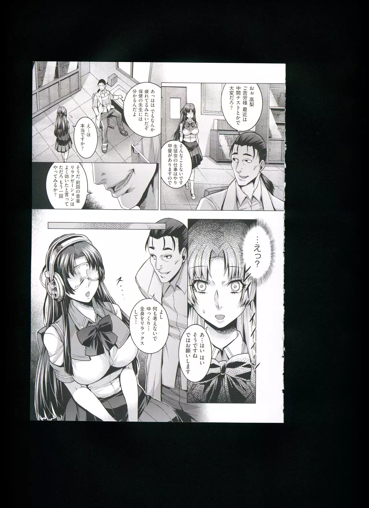 Chijou no Kiwami + Toranoana Gentei Illustration Card