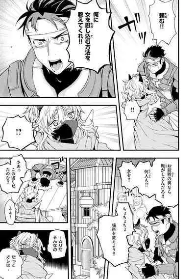 Ero Isekai - An Ero World