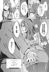 [Emua] Sekigahara Shouji Hitodumabu