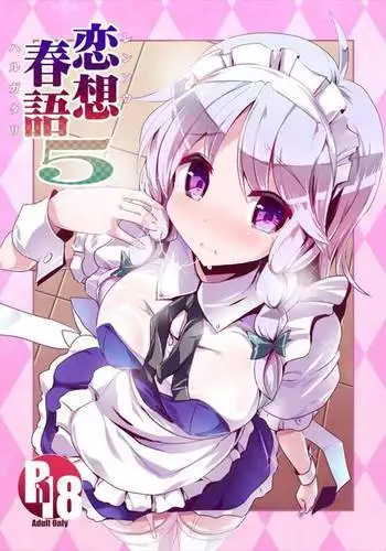 Rensou Harugatari 5