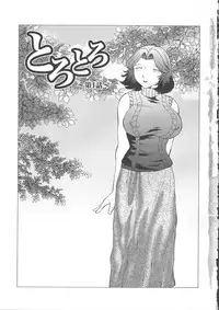 [Fussen Club] Orgamania Ch. 1-7 [English]