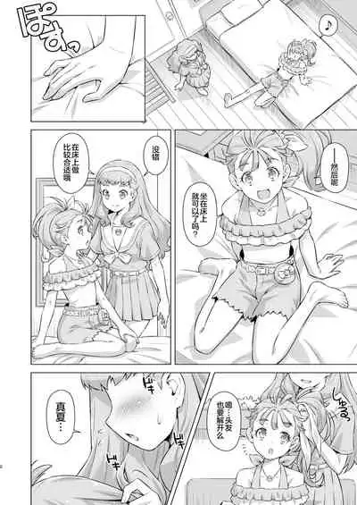 Obenkyou no Sono Ato de