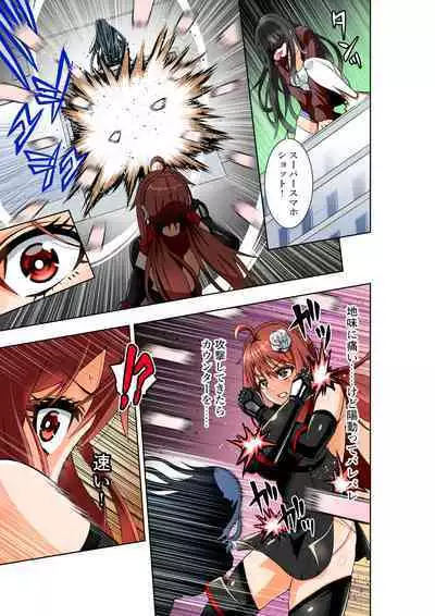 BOUNTY HUNTER GIRL vs GADGET GIRL Ch. 22