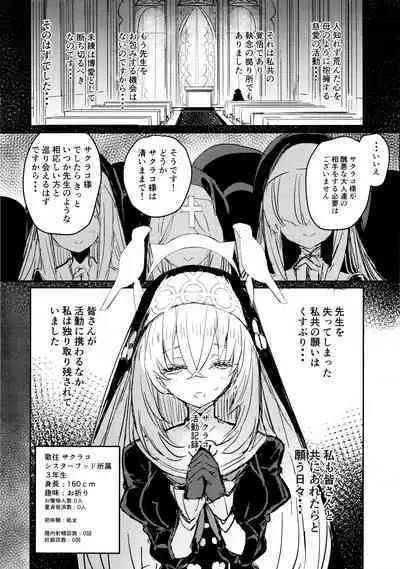 Minna no Sakurako-sama