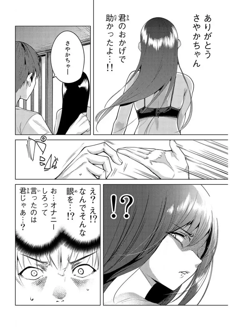デスラバ 02卷