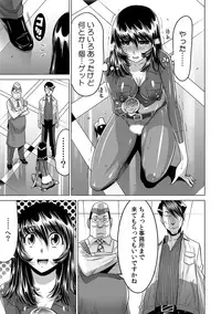 Yabai!! Hadaka de Densha ni Notchatta