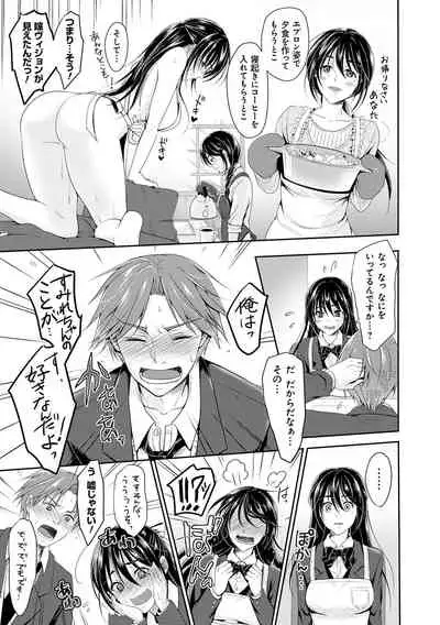 Dokusen Yokkyuu