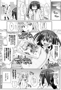 [NAZ] Ichigo Chocolate Flavor