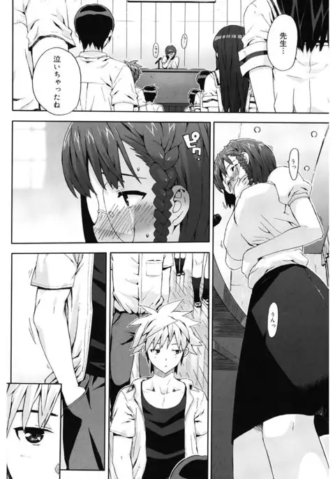 M Kyoushi Mochizuki Sensei no Himitsu