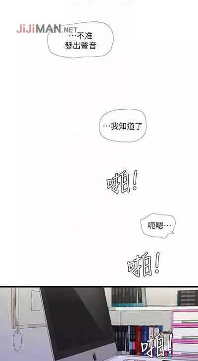 【周四连载】亲家四姐妹（作者：愛摸） 第1~67话