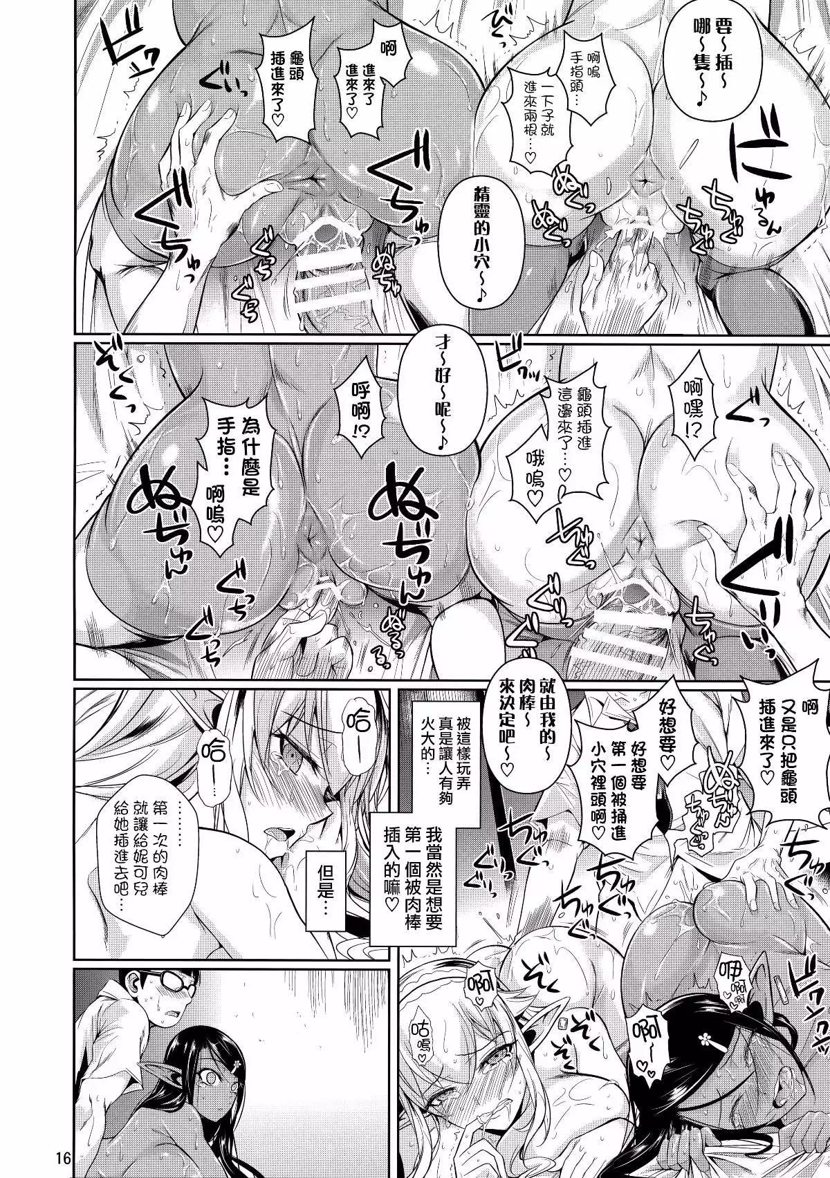 High Elf x High School 1-9