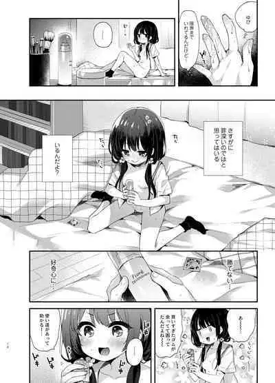 Komachi no kimochiii