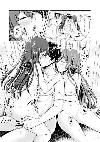 Yuuwaku Twins