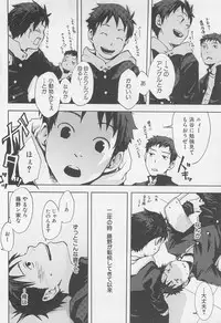 [Tsukumo Gou] Saigo no Sangatsu