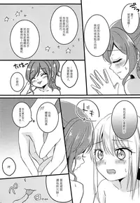 Futari no Eureka | 兩個人的尤里卡