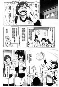 [Mikami Cannon] Zecchou Yokkyuu | 絶頂慾求 [Chinese]