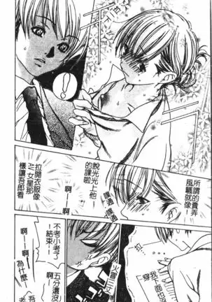 Abunai Koto Shite Mitai 2