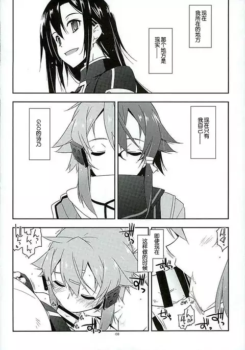 Break off