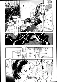COMIC LO 2013-04 Vol.109