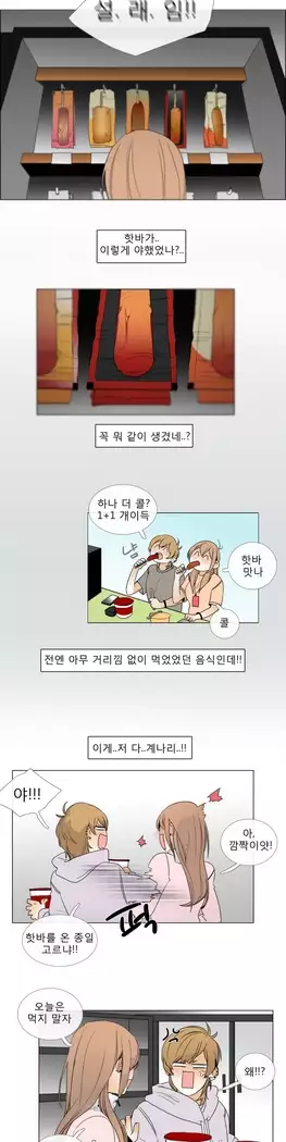 Talk to Me Ch.0-36