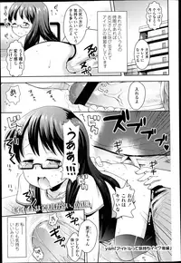 COMIC LO 2013-04 Vol.109