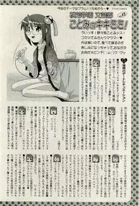 COMIC PLUM 2010-01