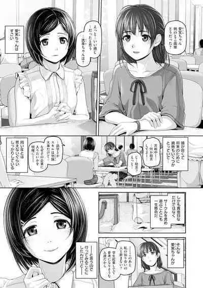 Gekka Bijin