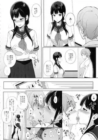 (C92) [NANIMOSHINAI (Sasamori Tomoe)] Succubus Stayed Life 6