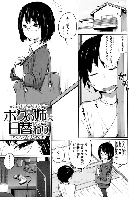Daily Sisters