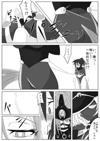 [Ochigan (Wabuki)] Jigen Teikoku Domigulas Vol. 2