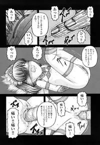 [KEN] Chibikko