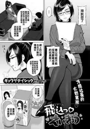 [Gyouza Teishoku] Shall We Dance? (COMIC HOTMILK 2022-08) [Chinese] [Digital]