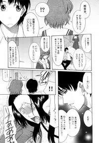 [Saki Urara] Meshii Hime (Blind Princess)