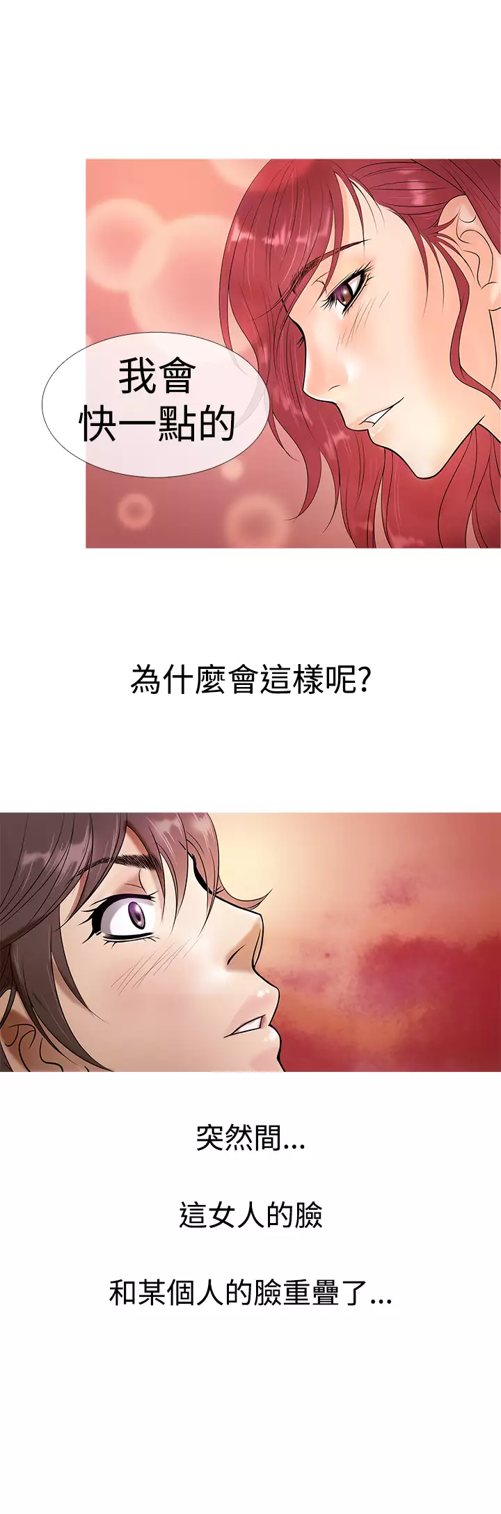 Heaven Ch.1~4