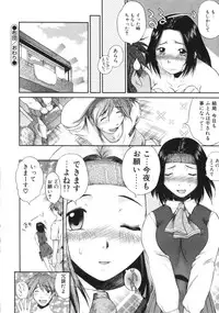 [Amaama] AmaAma Paradise