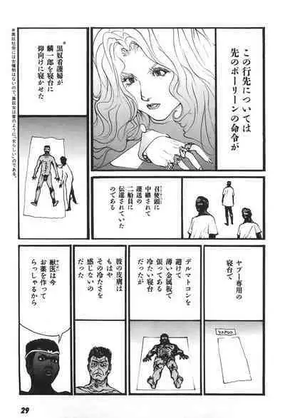 Yapoo the human cattle vol.06