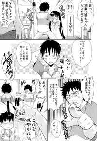 [Aoki Seishin] Kimi to Chu-doku Ch.01-04