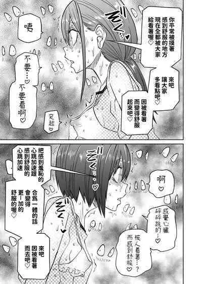 Hajimete no Roshutsu Gokko! LesSe Daisuki Nakayoshi Joshidaisei | 第一次的露出遊戲!最喜歡百合色色的親密女大學生