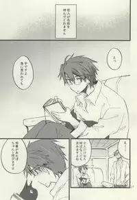 (C88) [1122 (Hamano Makoto)] Tsumete Matomete Nokosazu Tabete (Log Horizon)