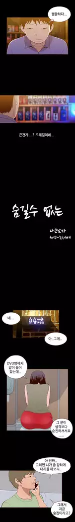 Cannot hide Ch.0-17