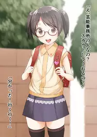 [Sorairo Inn (Eirizo)] Kawaii Onnanoko no Ijime Kata