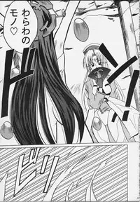 [Crimson Comics (Carmine)] Koushu Ryoujoku (Soul Hunter / Senkaiden Houshin Engi)
