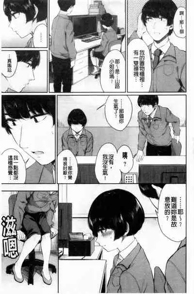 [Yamada Yuuya] Hikage no Hana [Chinese]