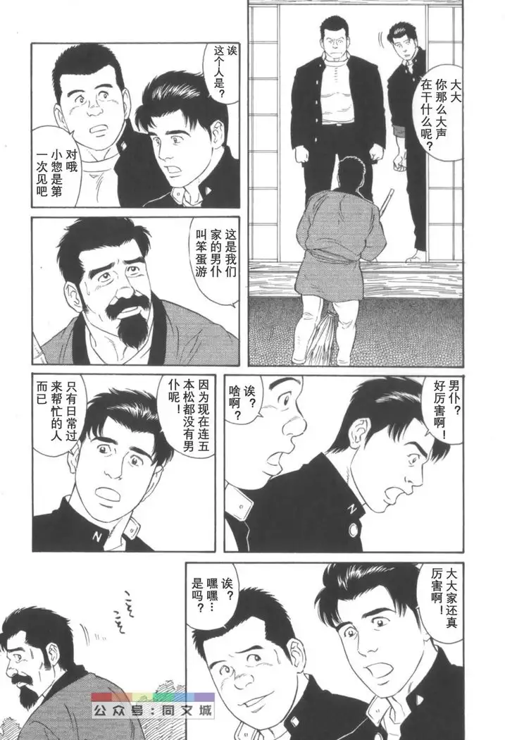 Gedo no Ie Gekan