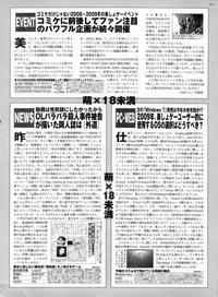 BugBug 2009-03 Vol. 175