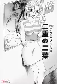 [Yuuki Tsumugi] Double Futaba (English)