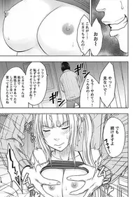 [Crimson] Binkan Idol to Kaikan Ghost Ge [Digital]