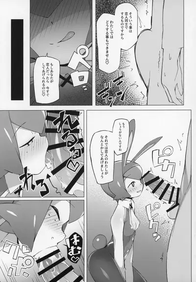 Marushii